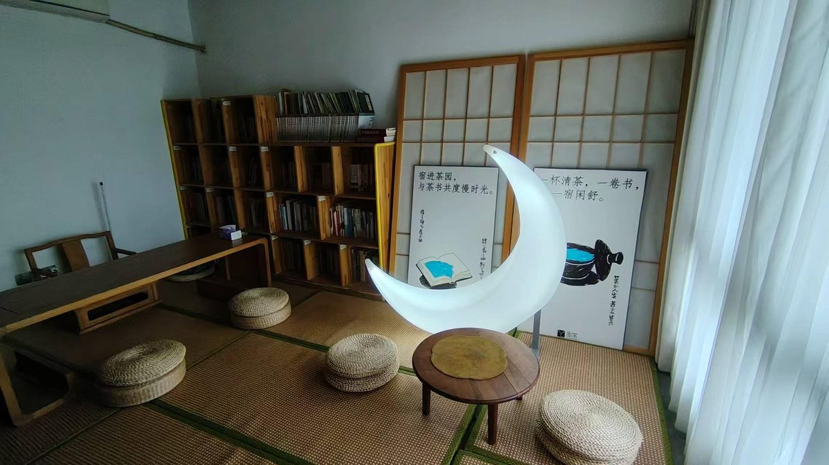 茶书阅读室 · 公共空间 · 榻榻米与月亮灯